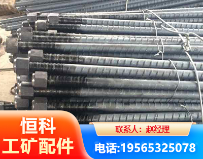 钦州左旋螺纹锚杆